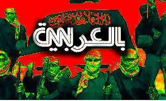 Videos: Die Jaish al Islam Terror-Gruppierung in Ost-Ghouta und die Belagerung von&nbsp;CNN