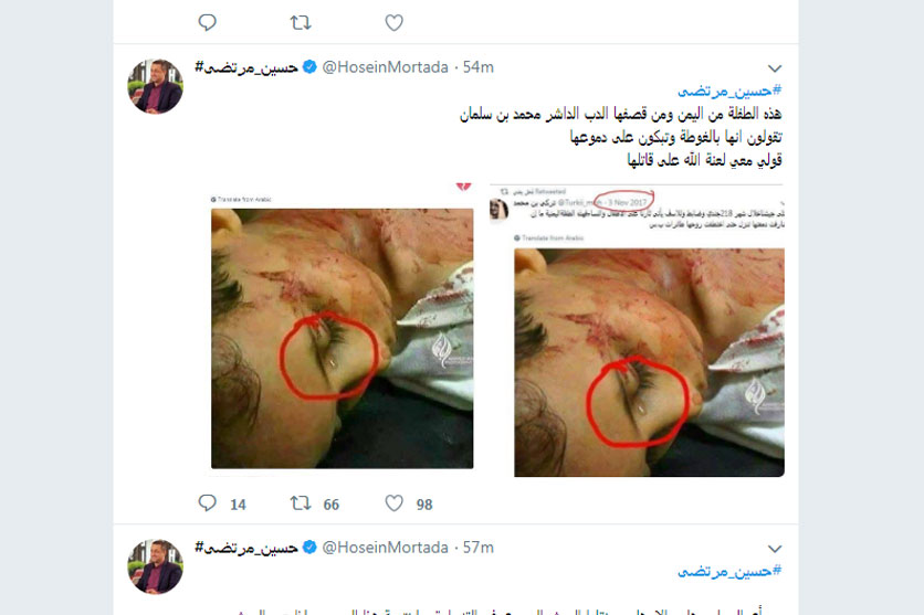 Desinformationskampagne der Unterstützer von Terroristen in Ost-Ghouta, intensiviert&nbsp;sich